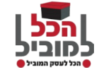 הכל למוביל לוגו טרנזילה.png