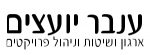 לוגו ענבר יועצים-שקוף.jpg