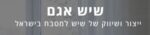 שיש אגם.jpg