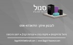 כרטיס ביקור איתן (1).jpg